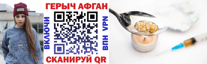 Героин герыч  Купить закладки  Электроугли 