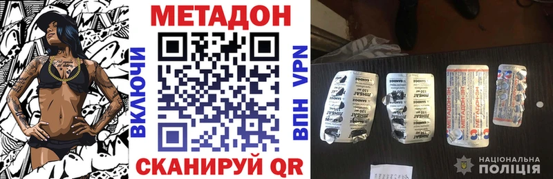 МЕТАДОН кристалл  Купить закладки  Электроугли 